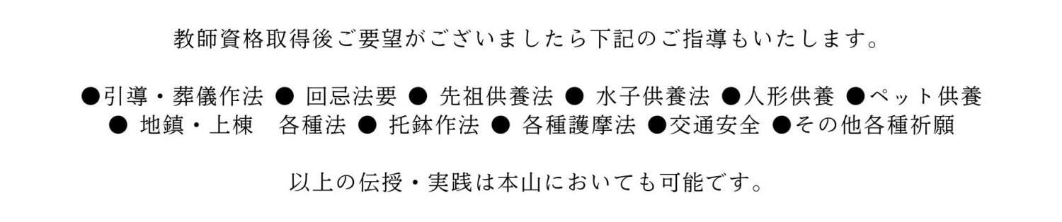 各種供養