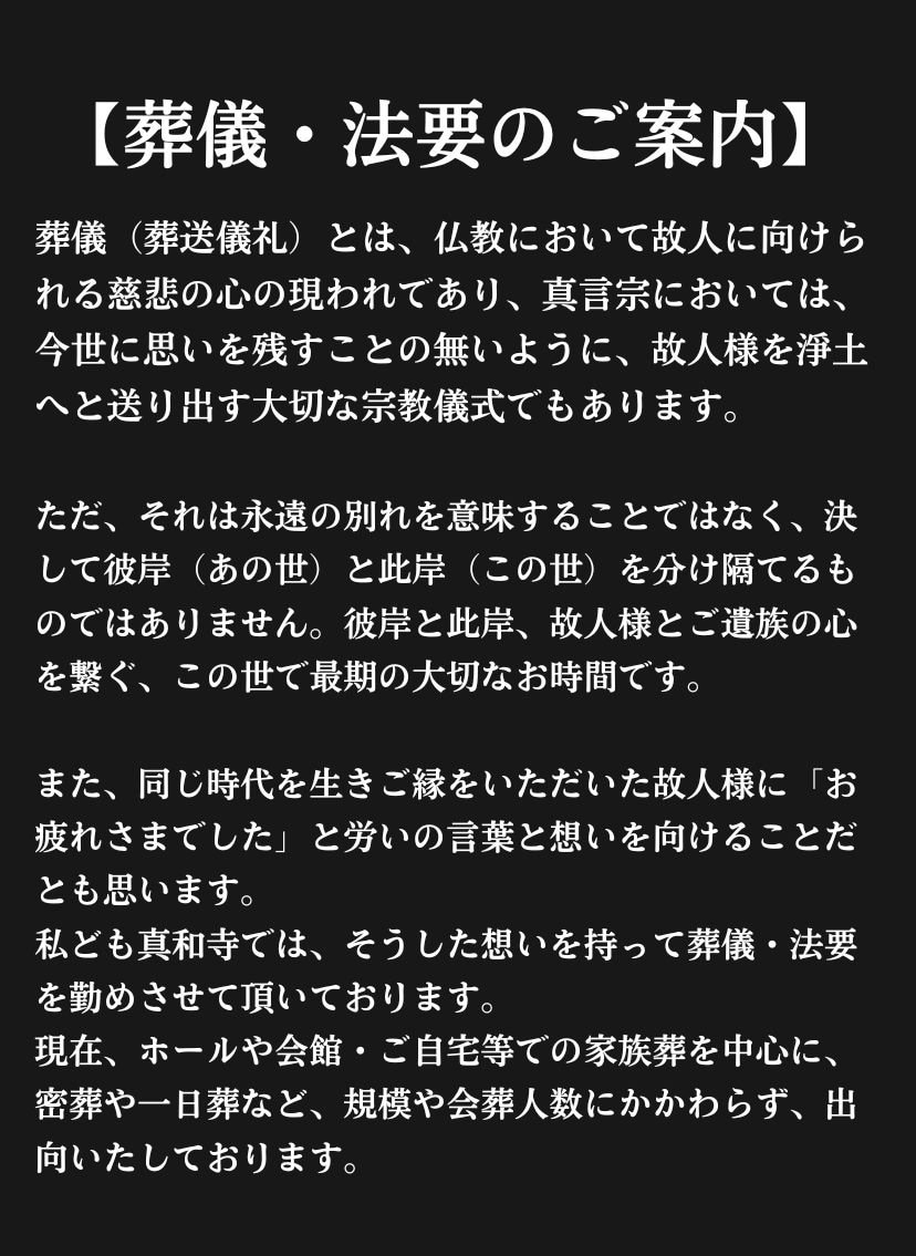 葬儀・法要
