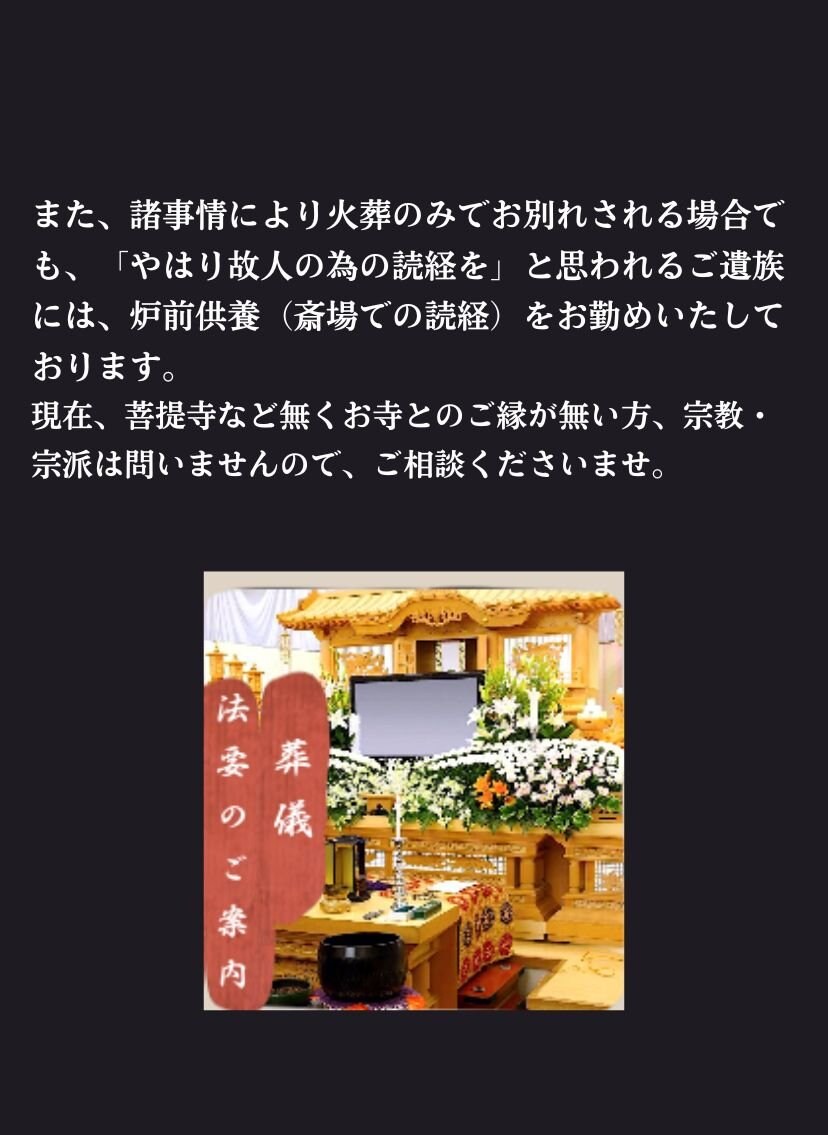 葬儀・法要