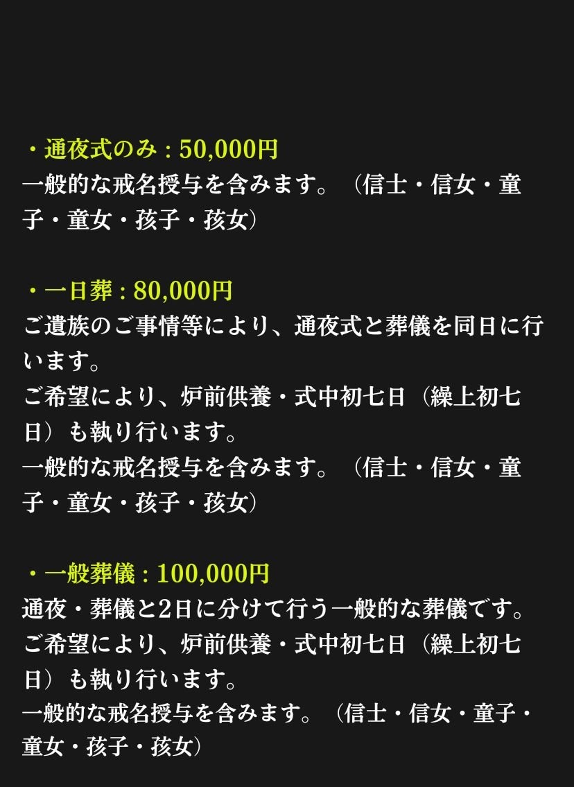 葬儀