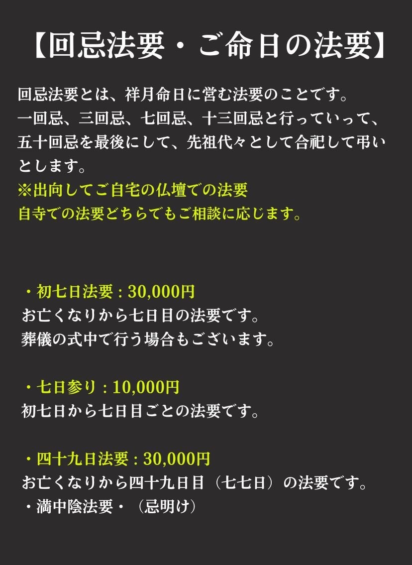 法要
