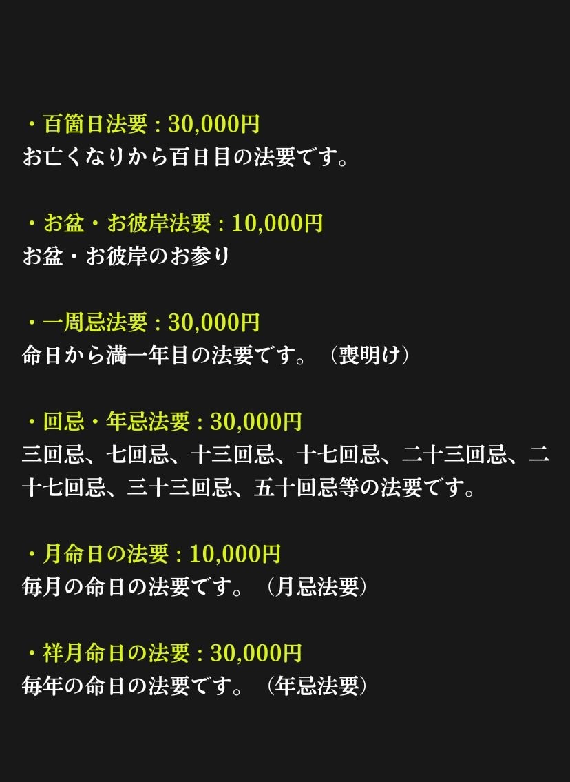 法要