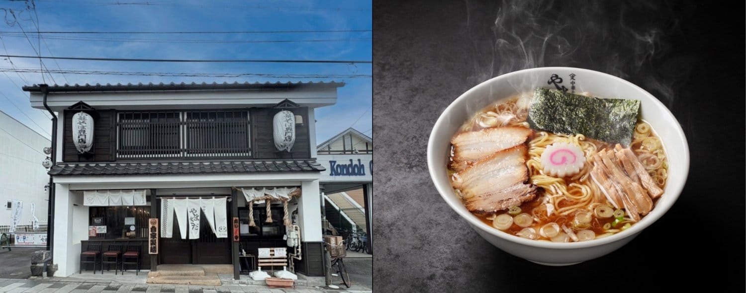 中華そばやまさだ