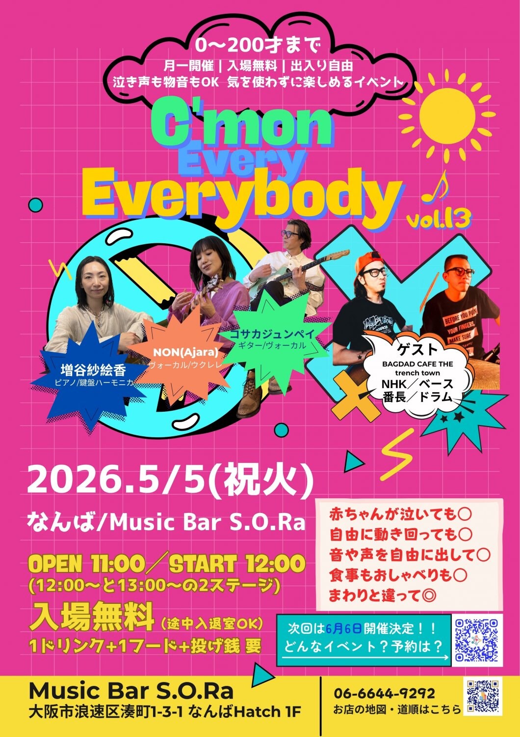 C'mon Every Everybody♪ なんば　s.o.ra 番長　NHK
