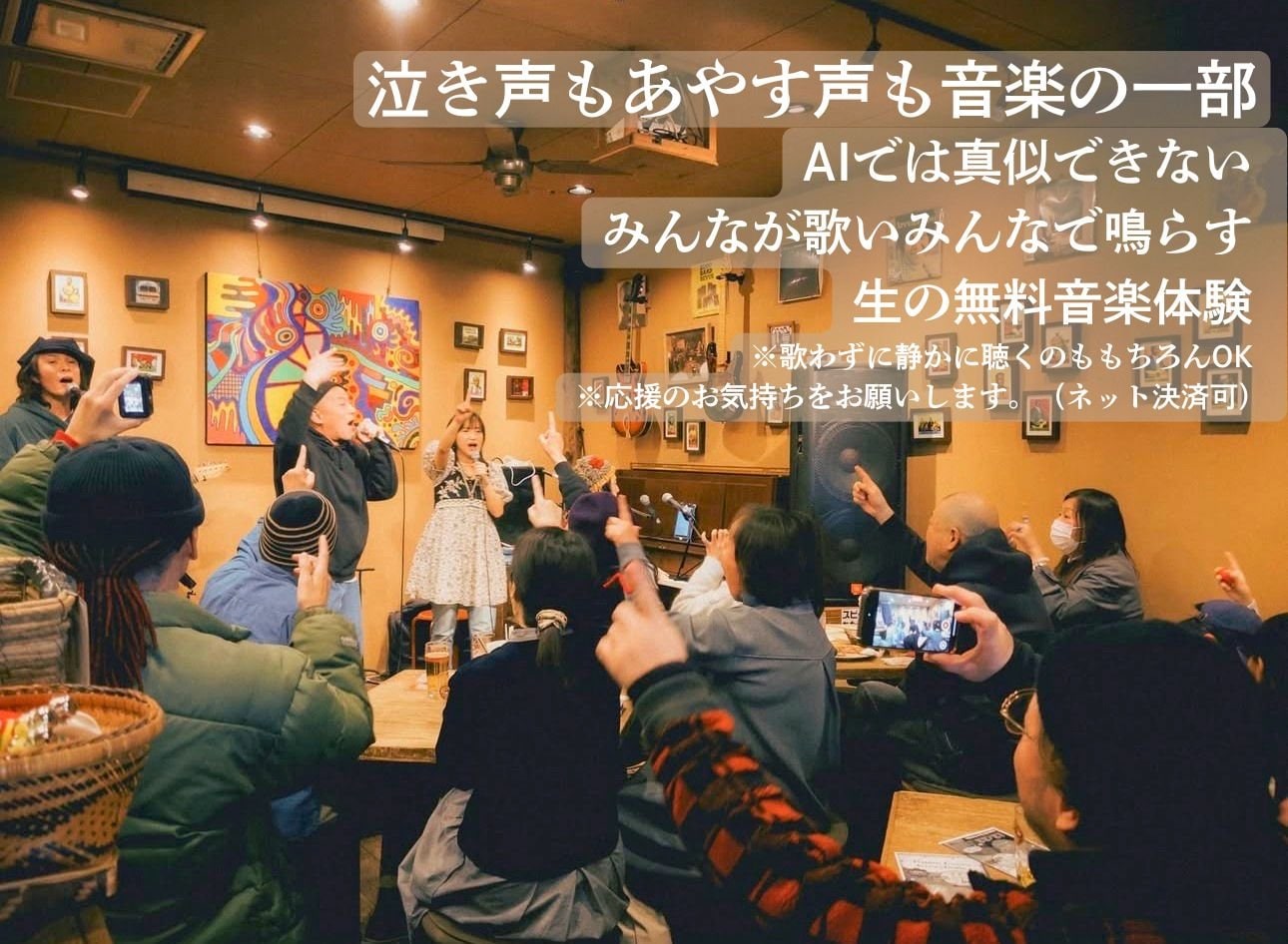 C'mon Every Everybody♪