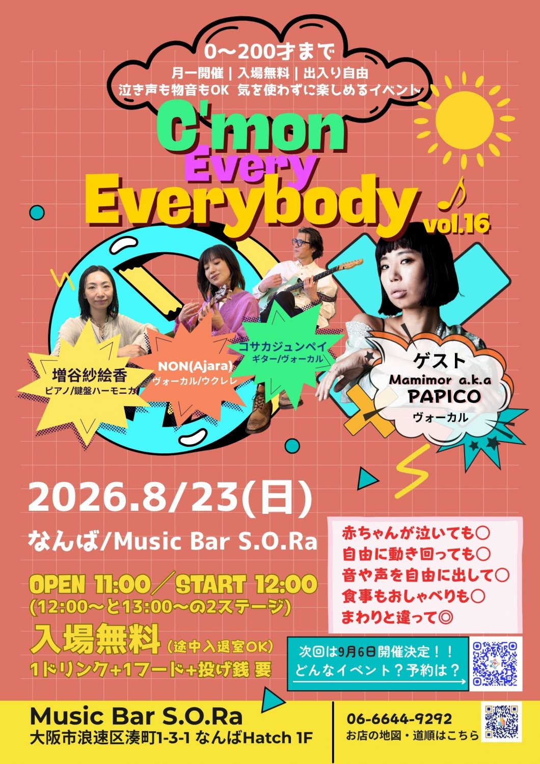 C'mon Every Everybody♪