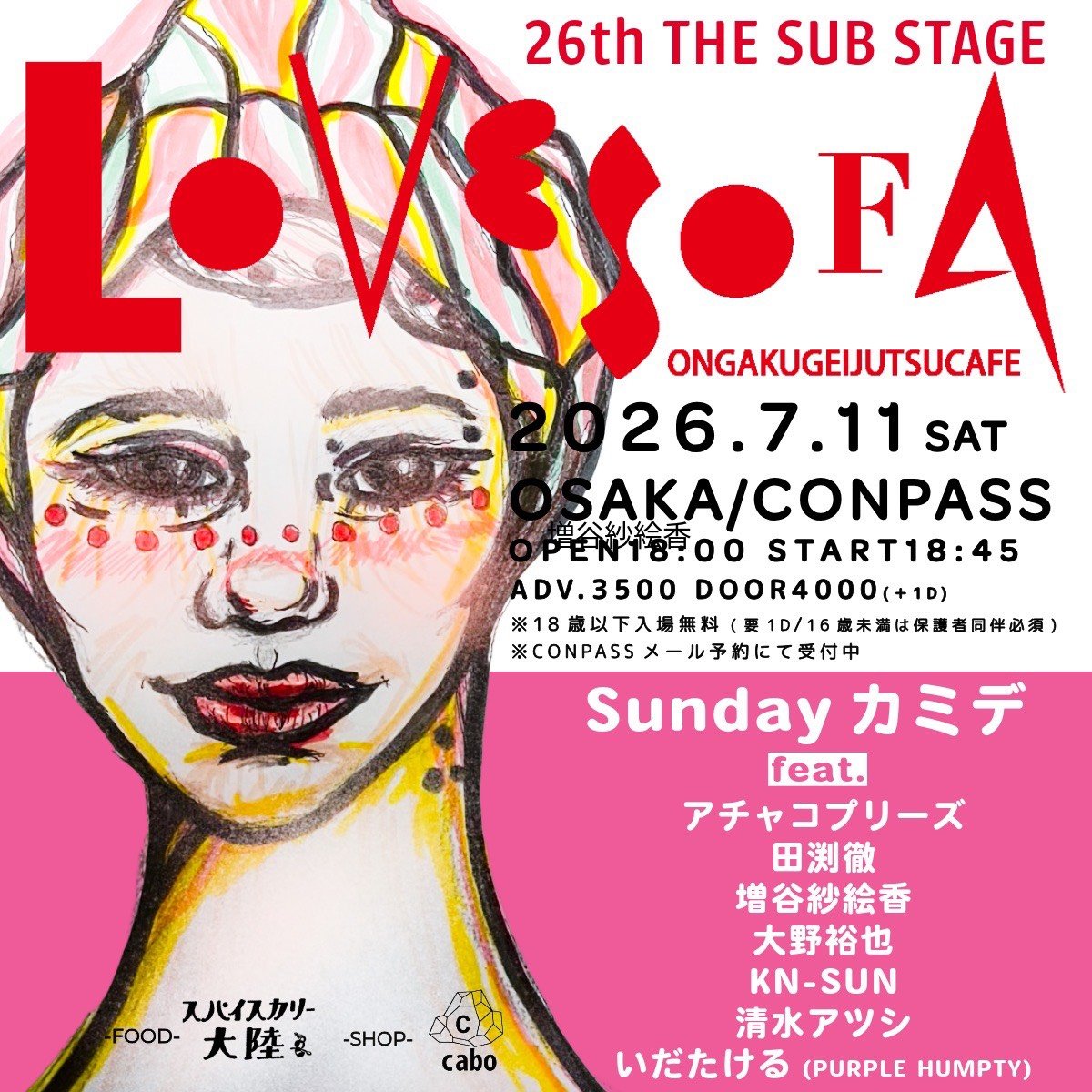 love sofa 