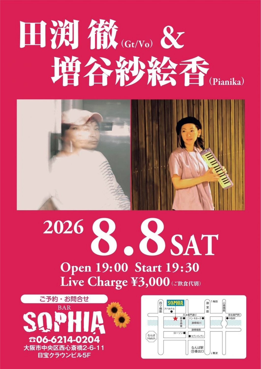 心斎橋　SOPHIA