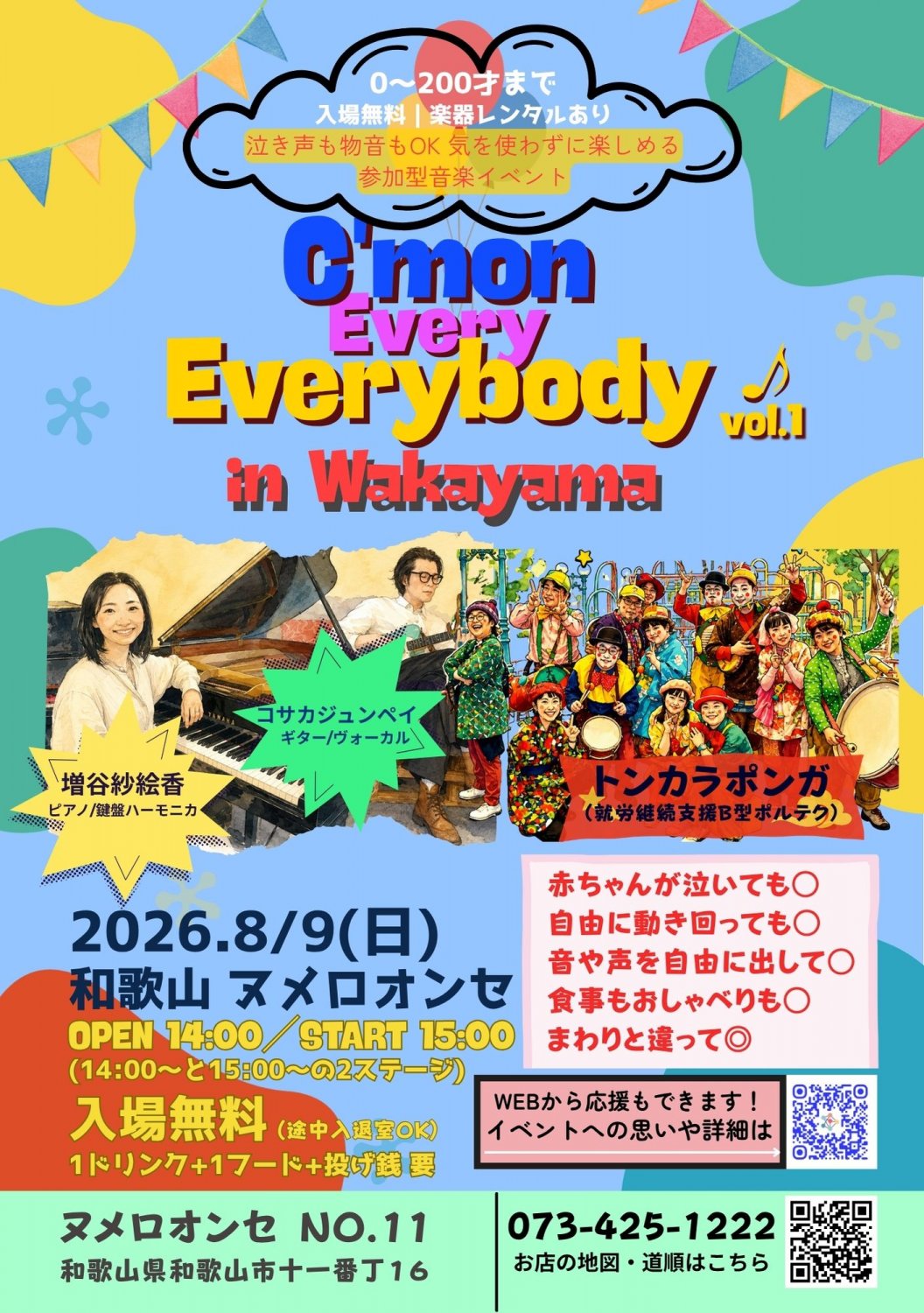 C'mon Every Everybody♪