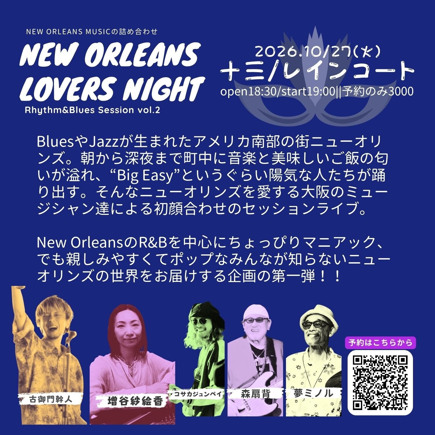 new orleans lovers