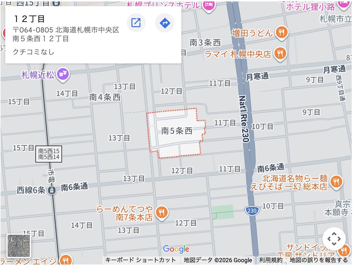 [北海道]ネイル＆フットケア　フィール　木村郁子