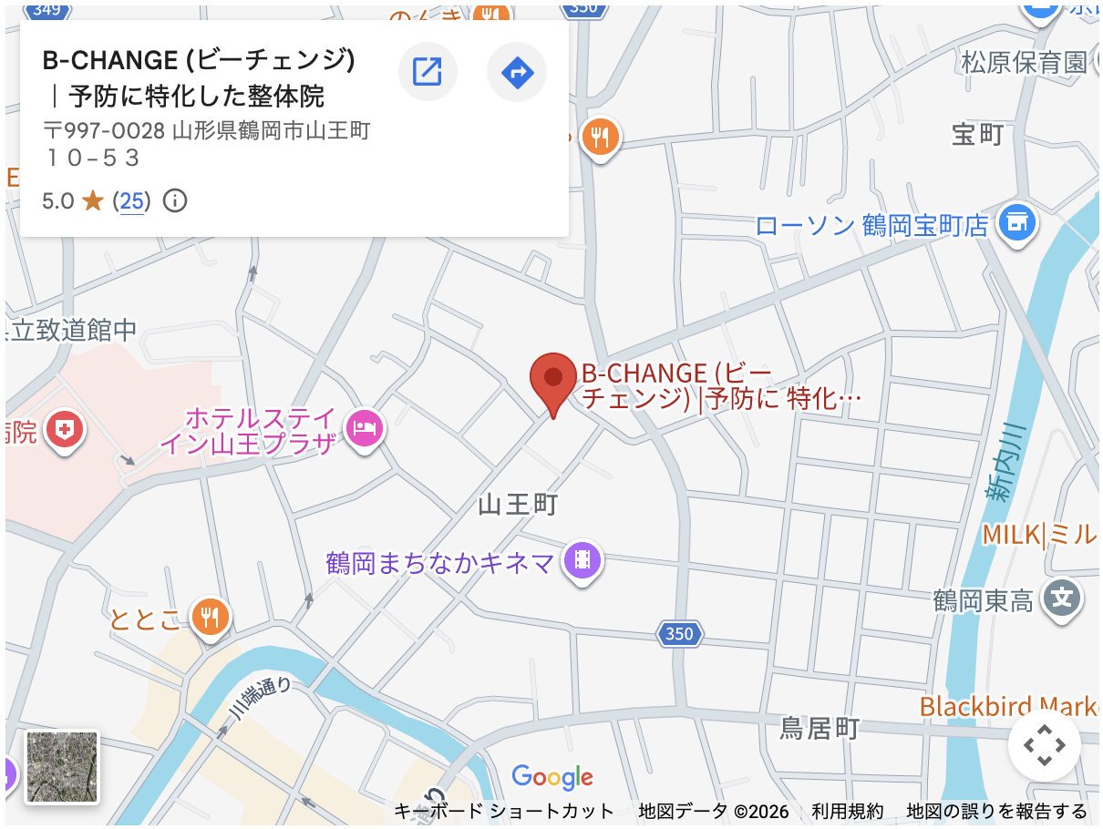 [山形]B-CHANGE  武田　洋