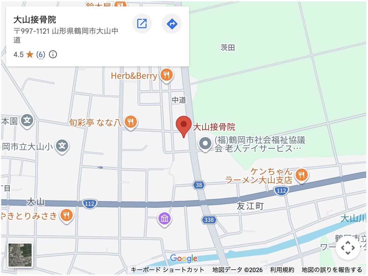 [山形]Fit-ふぃっと-　佐藤 康悦