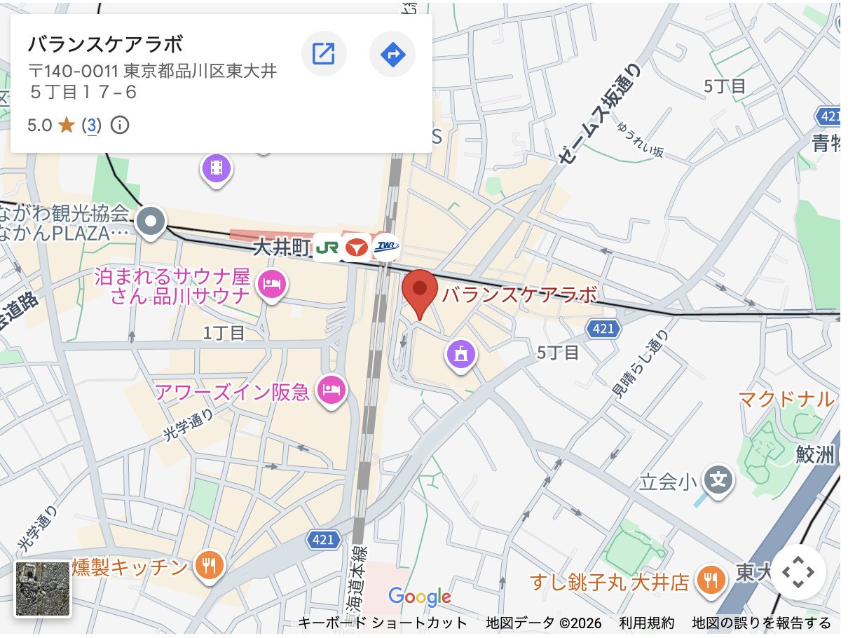 [東京]Balance Care lab.　佐々木克則