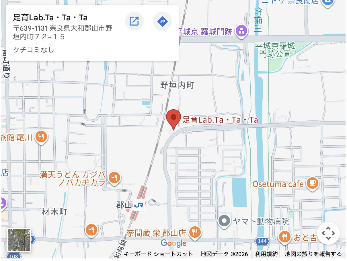 [奈良]足育Lab Ta・Ta・Ta　玉島麻理