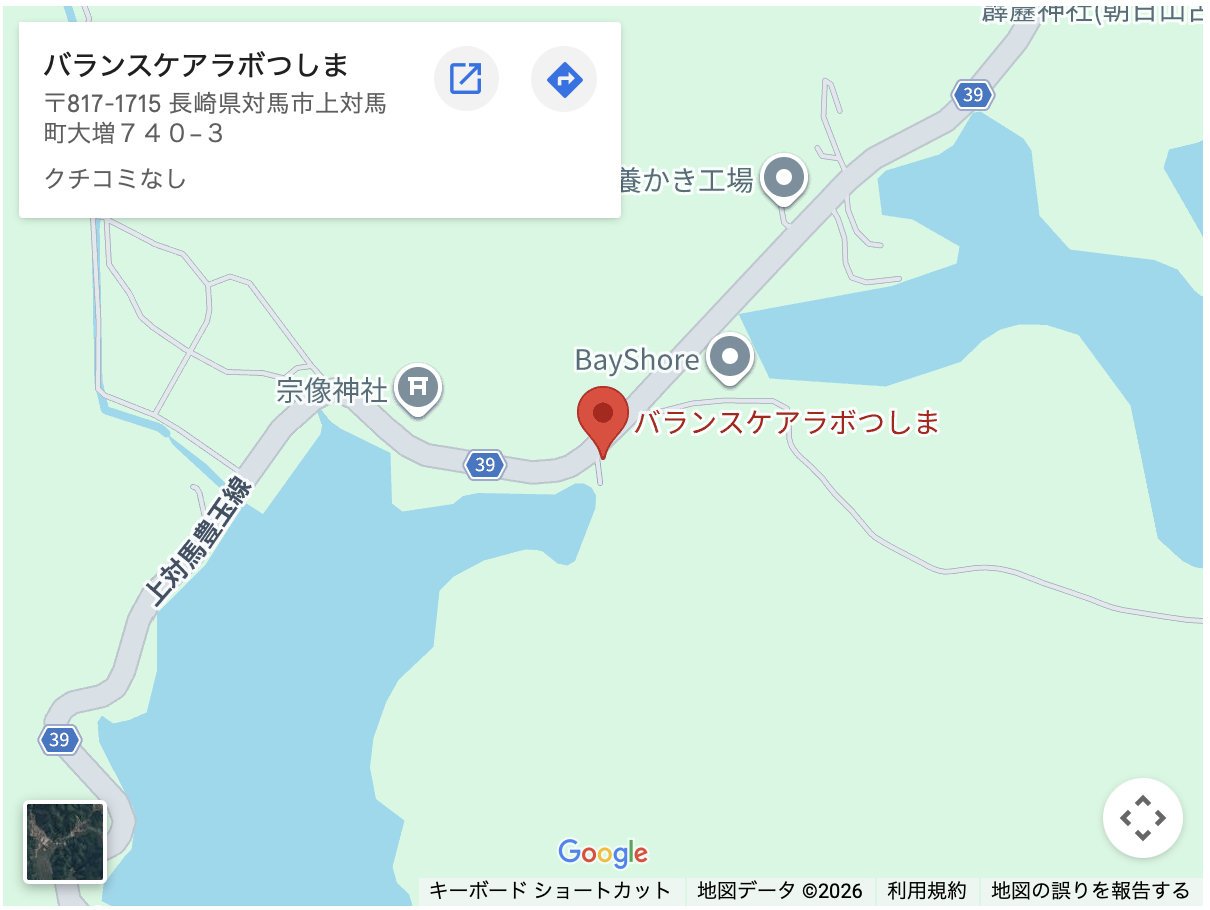 [長崎]バランスケアラボつしま　井川吉徳