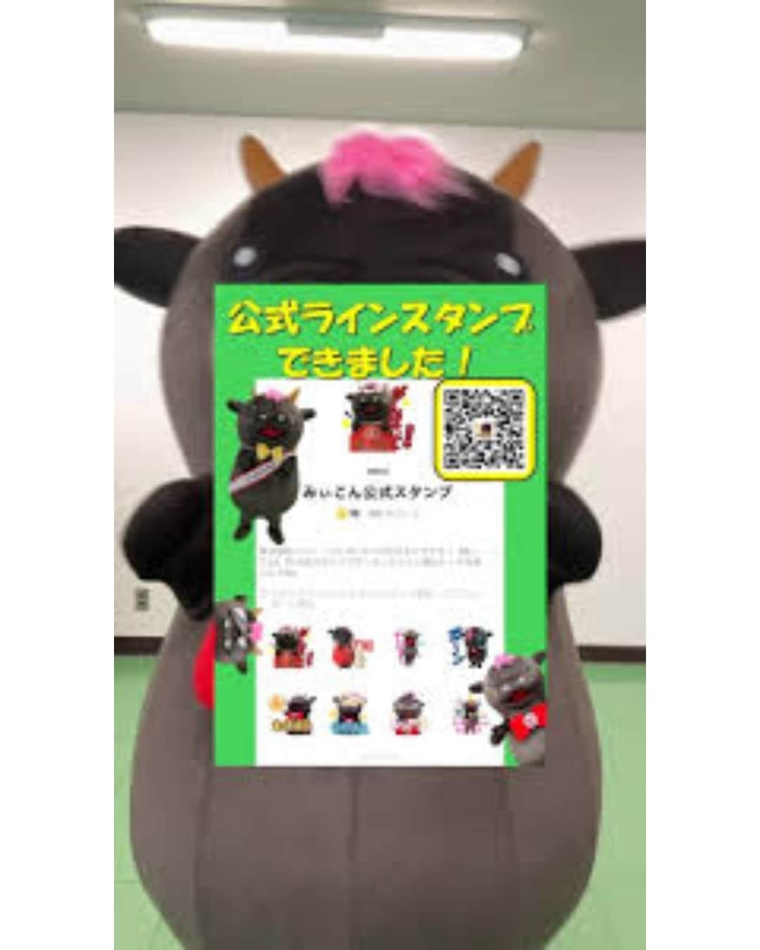 みぃこんLINEスタンプ
