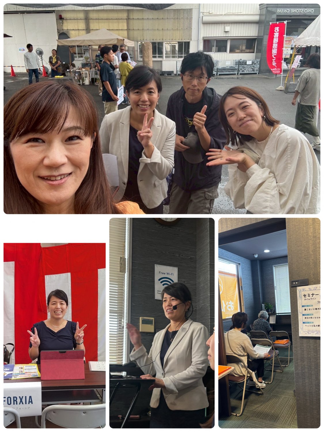 マネーセミナー