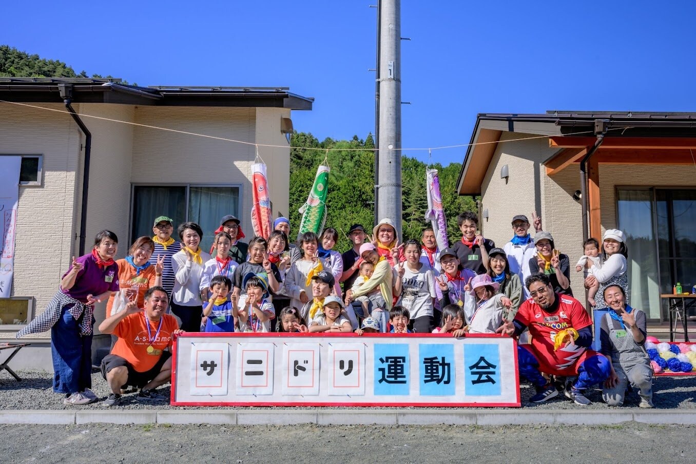 サニドリ運動会