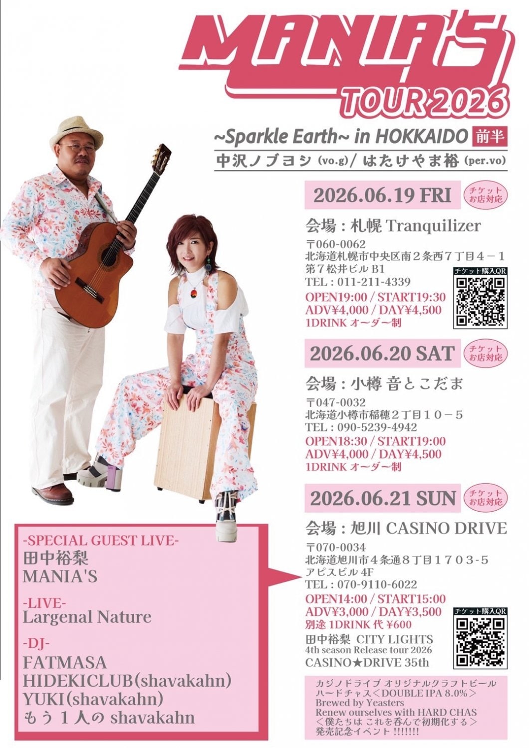 MANIA'S TOUR 2026  〜Sparkle Earth~ in HOKKAIDO