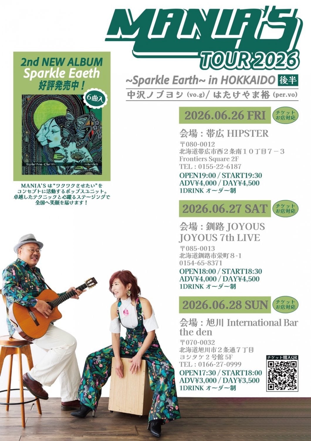 MANIA'S TOUR 2026  〜Sparkle Earth~ in HOKKAIDO