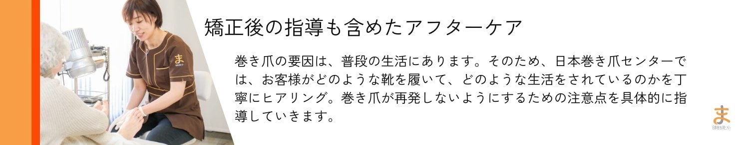 横浜巻き爪センター｜横浜で「切らない」「痛くない」巻き爪矯正