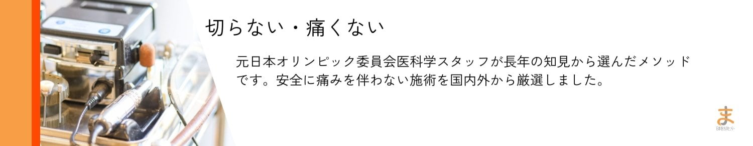 横浜巻き爪センター｜横浜で「切らない」「痛くない」巻き爪矯正