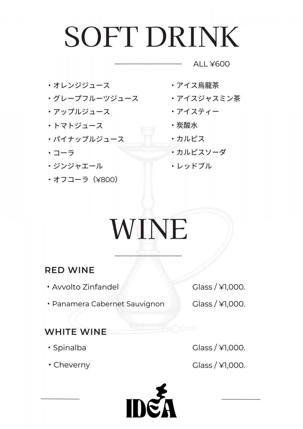 Softdrink / Wine