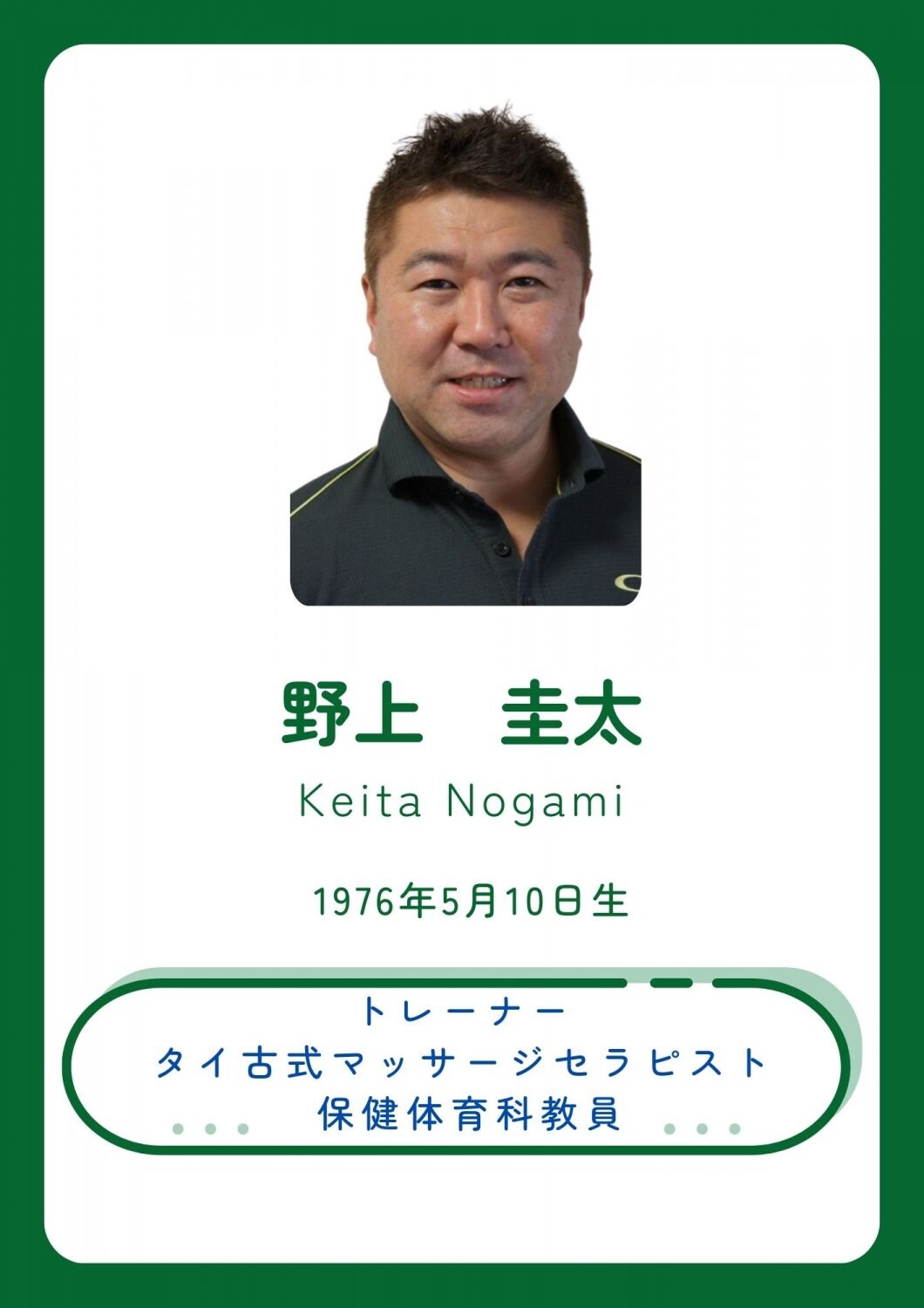 AntSports 野上圭太