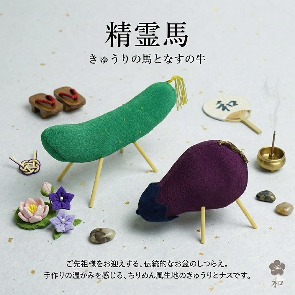 精霊馬