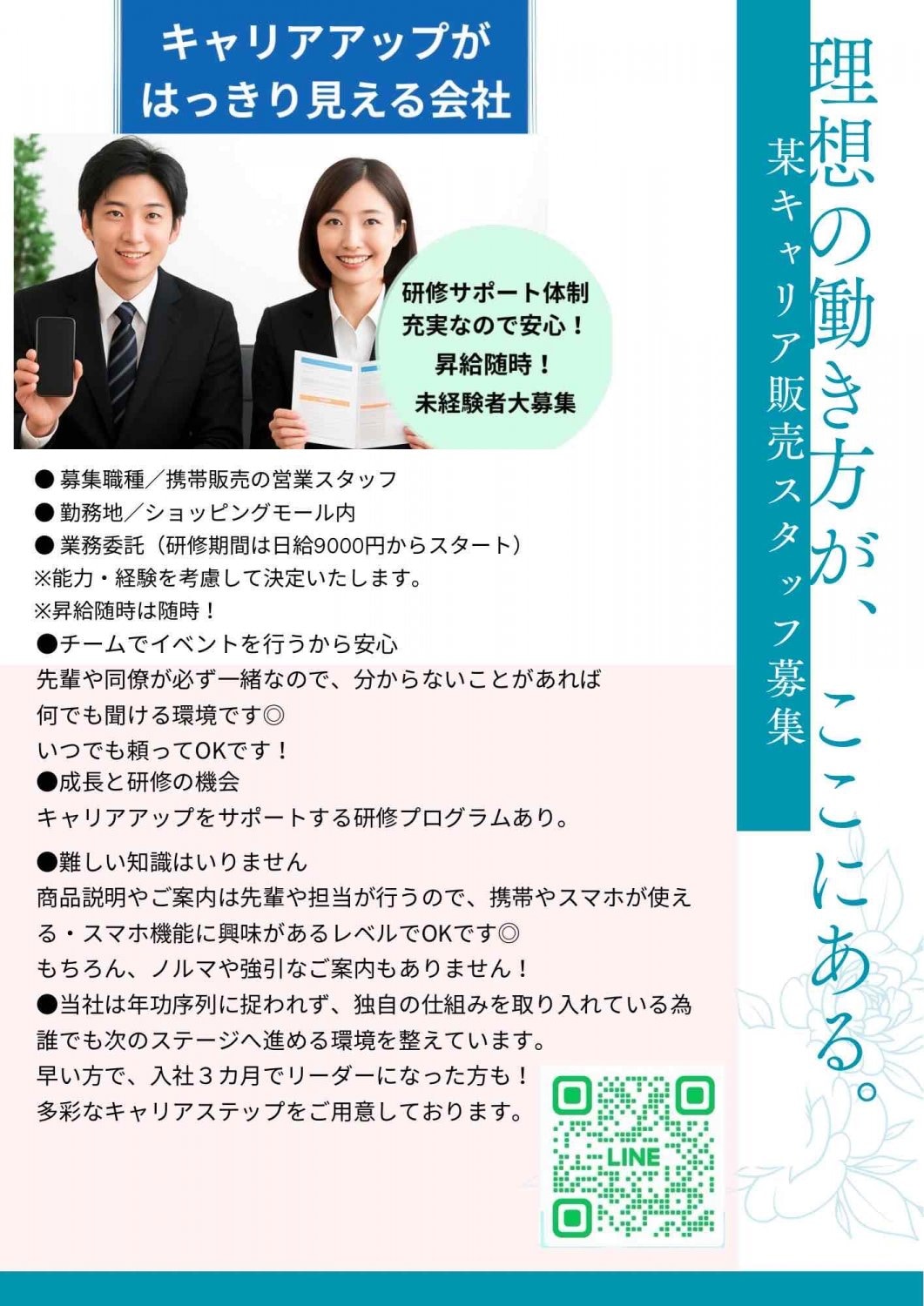 ヒカリノフェスタの求人