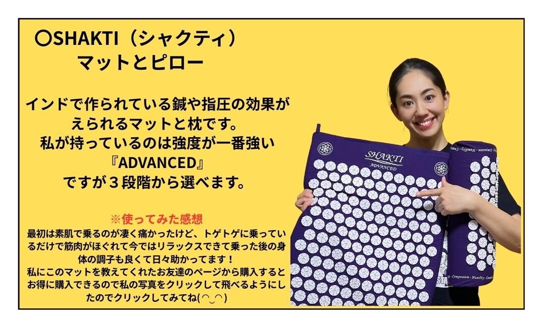 SHAKTIマットとピロー