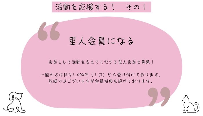 ペットの里　花蜜幸伸