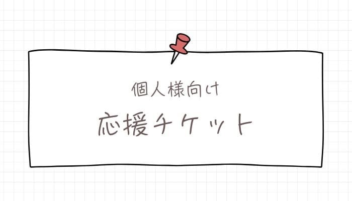 ペットの里　支援　寄付