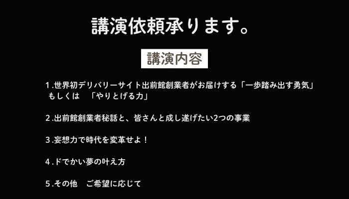 夢を叶える極意　花蜜幸伸