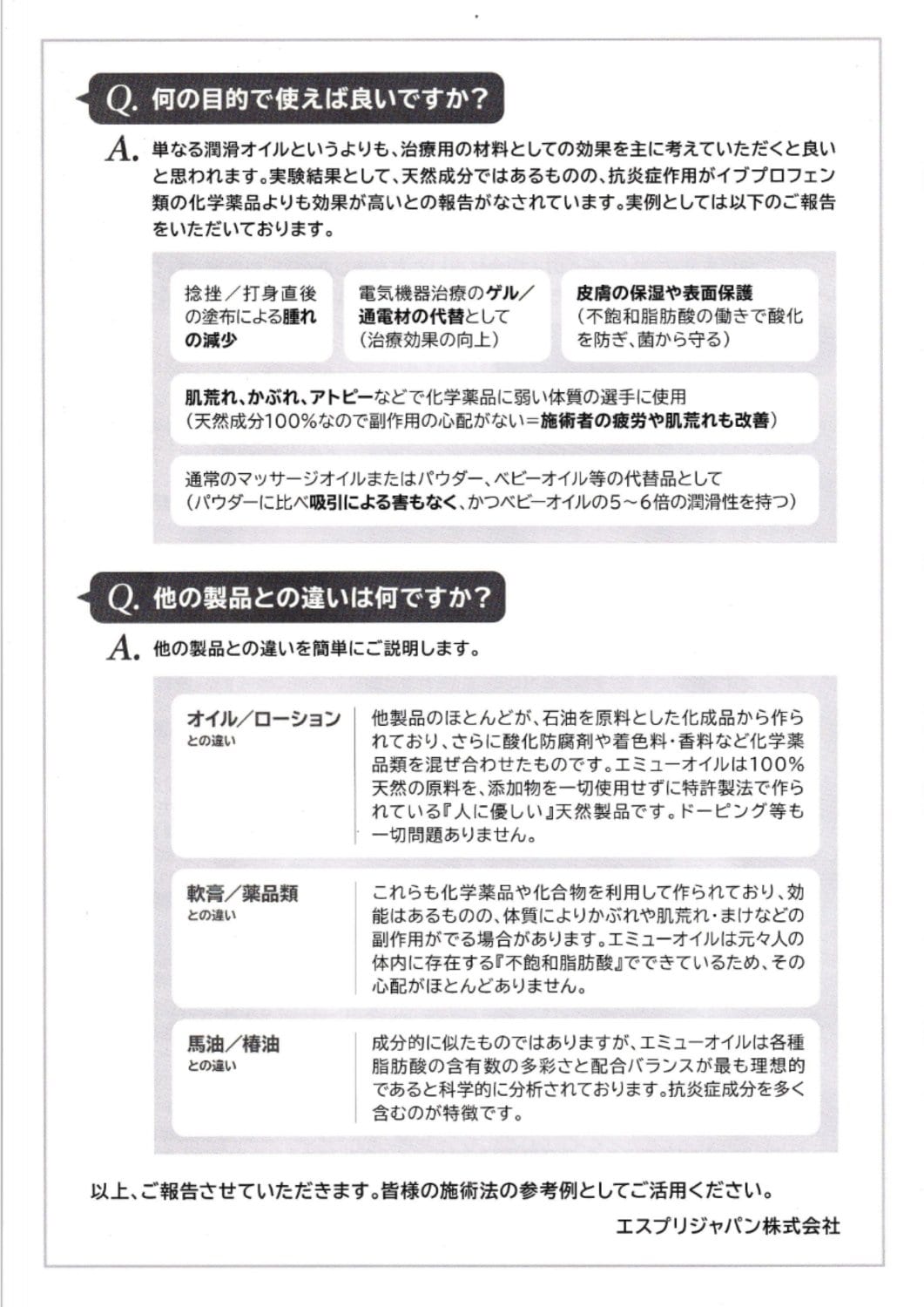 Q.何の目的で使えば良いですか？