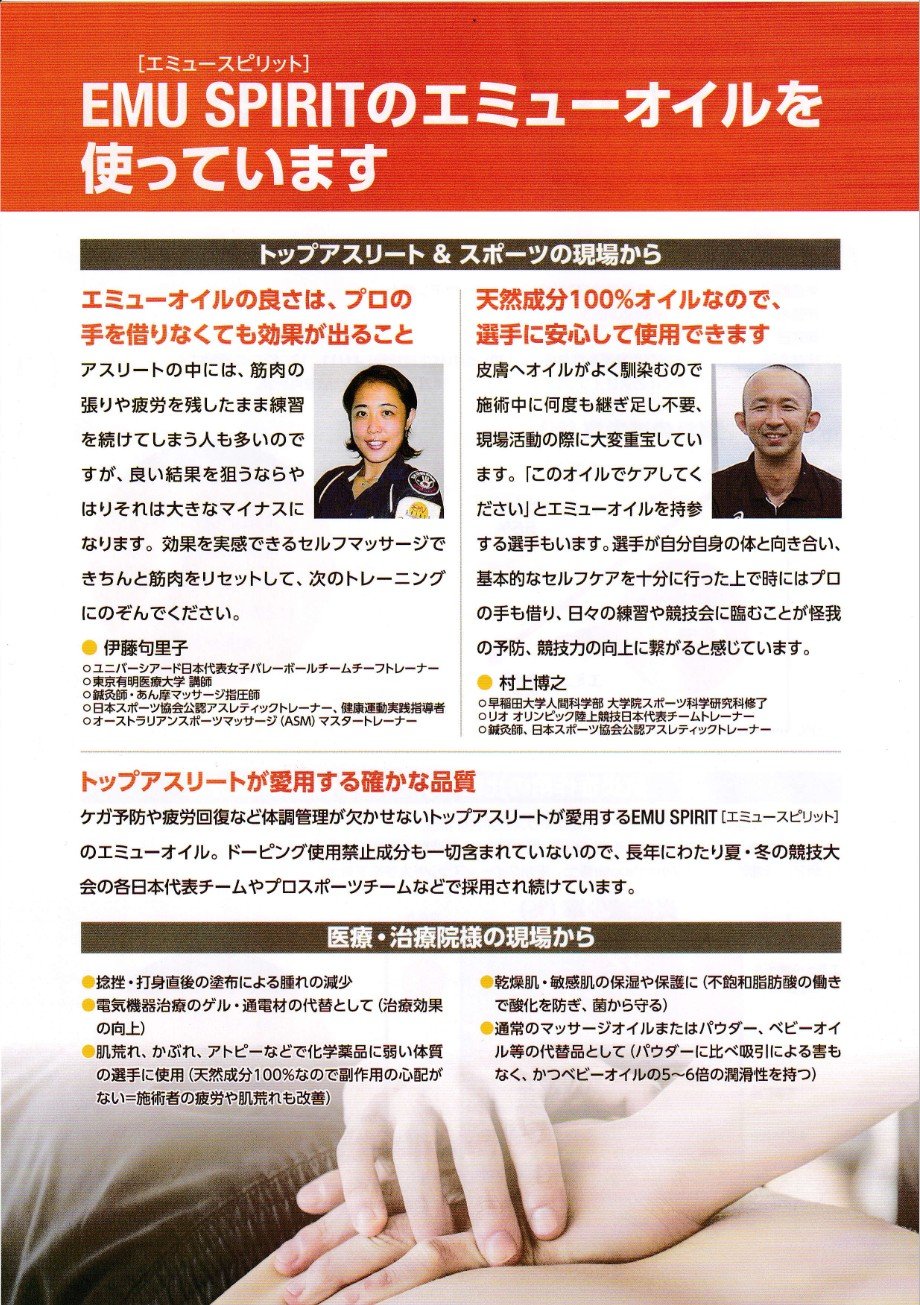 エミューオイルお客様の声