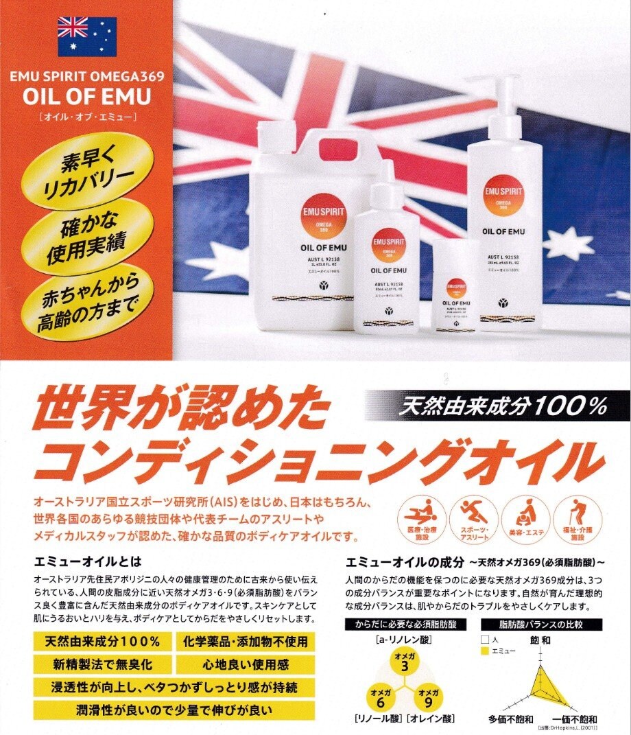 世界が認めたコンディショニングオイル