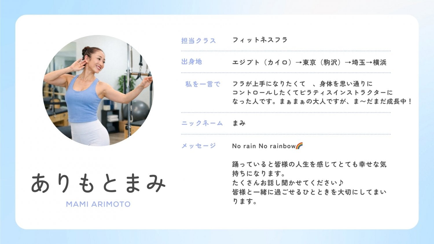 ありもとまみ　MAMI ARIMOTO