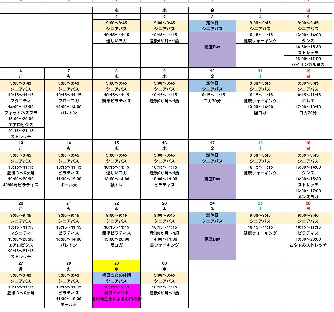 4月レッスンスケジュール