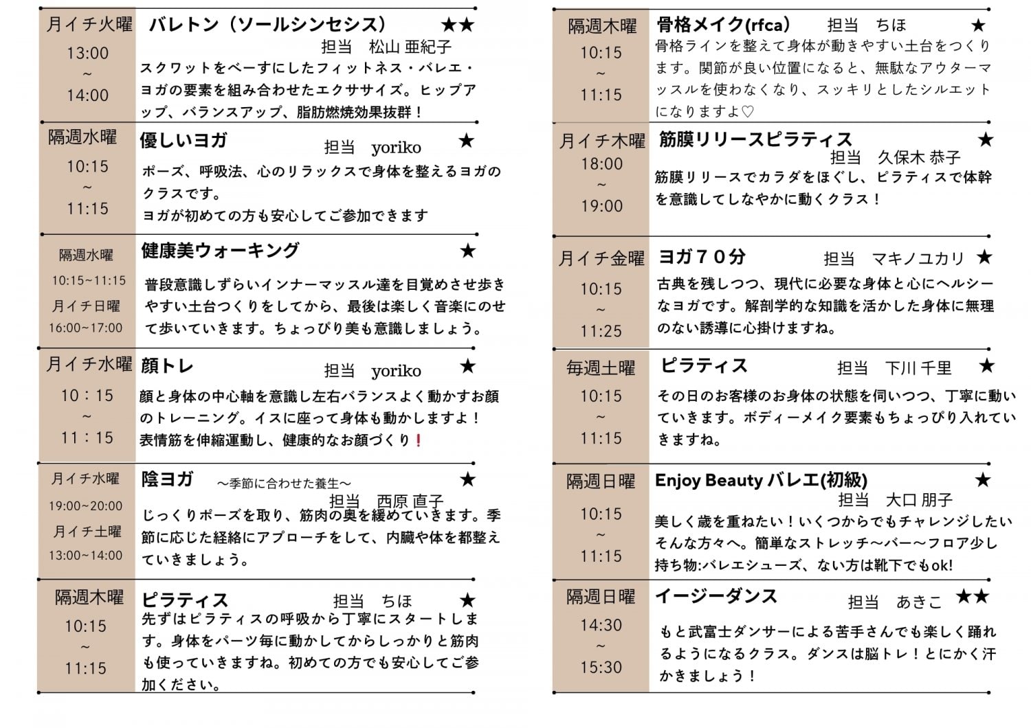 ５月レッスン紹介（２）