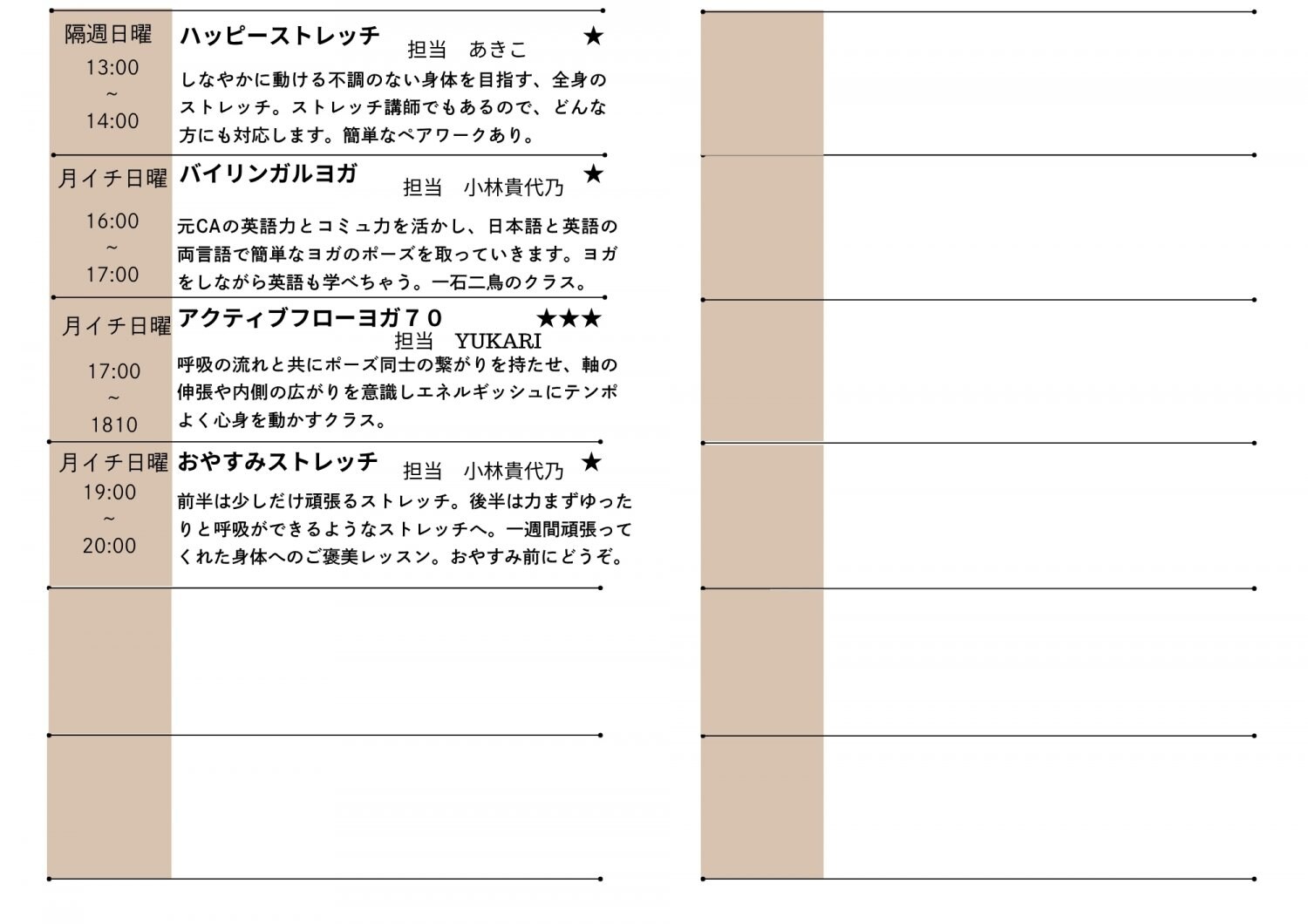 ５月レッスン紹介（３）