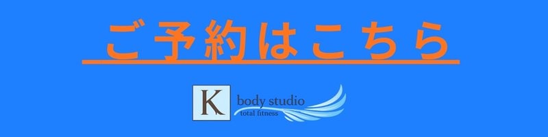 ご予約はこちら