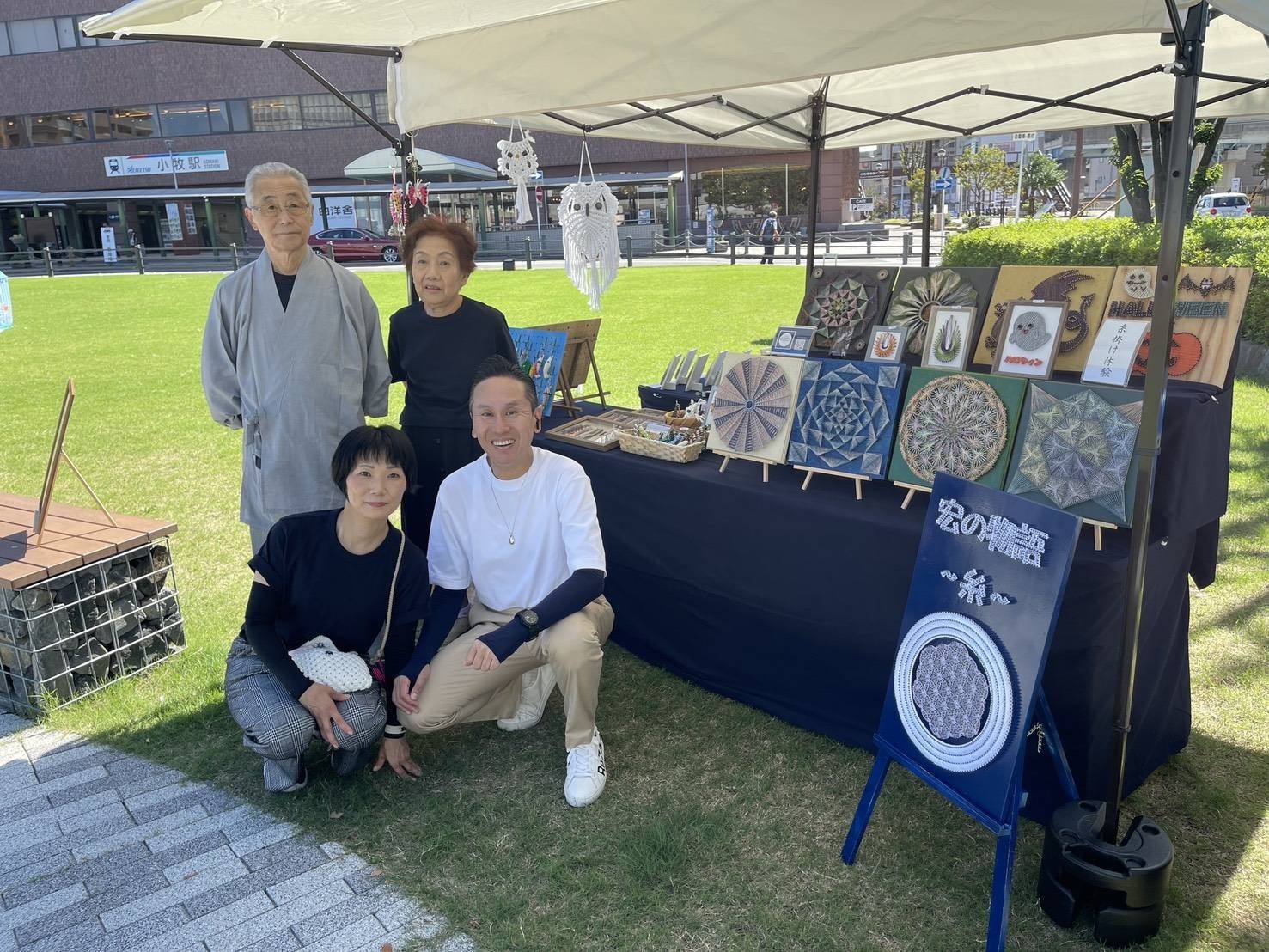 宏の物語～糸～