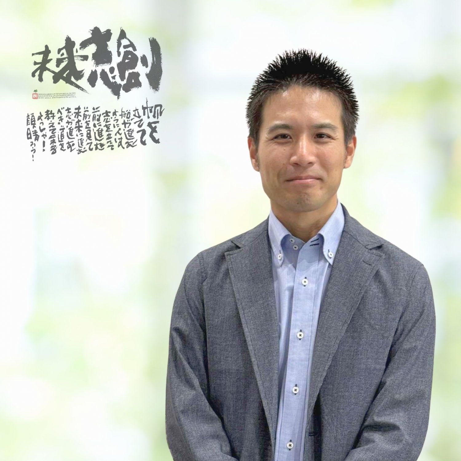 子育てコーチング　岡本 奎一