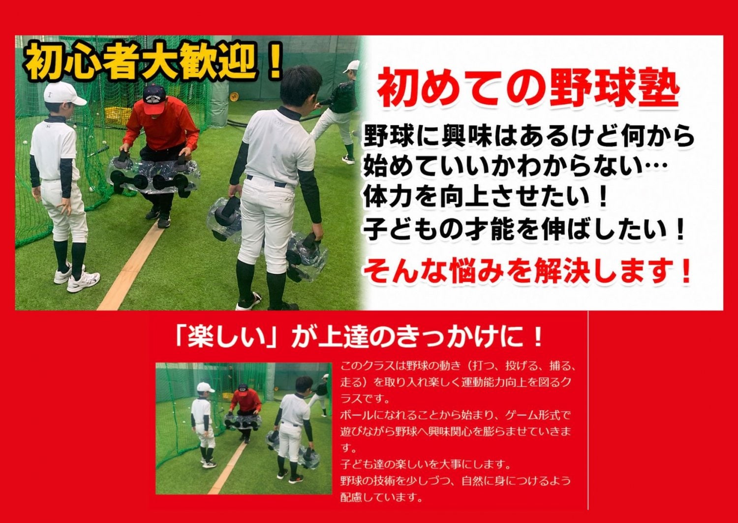 小学校/低学年・高学年