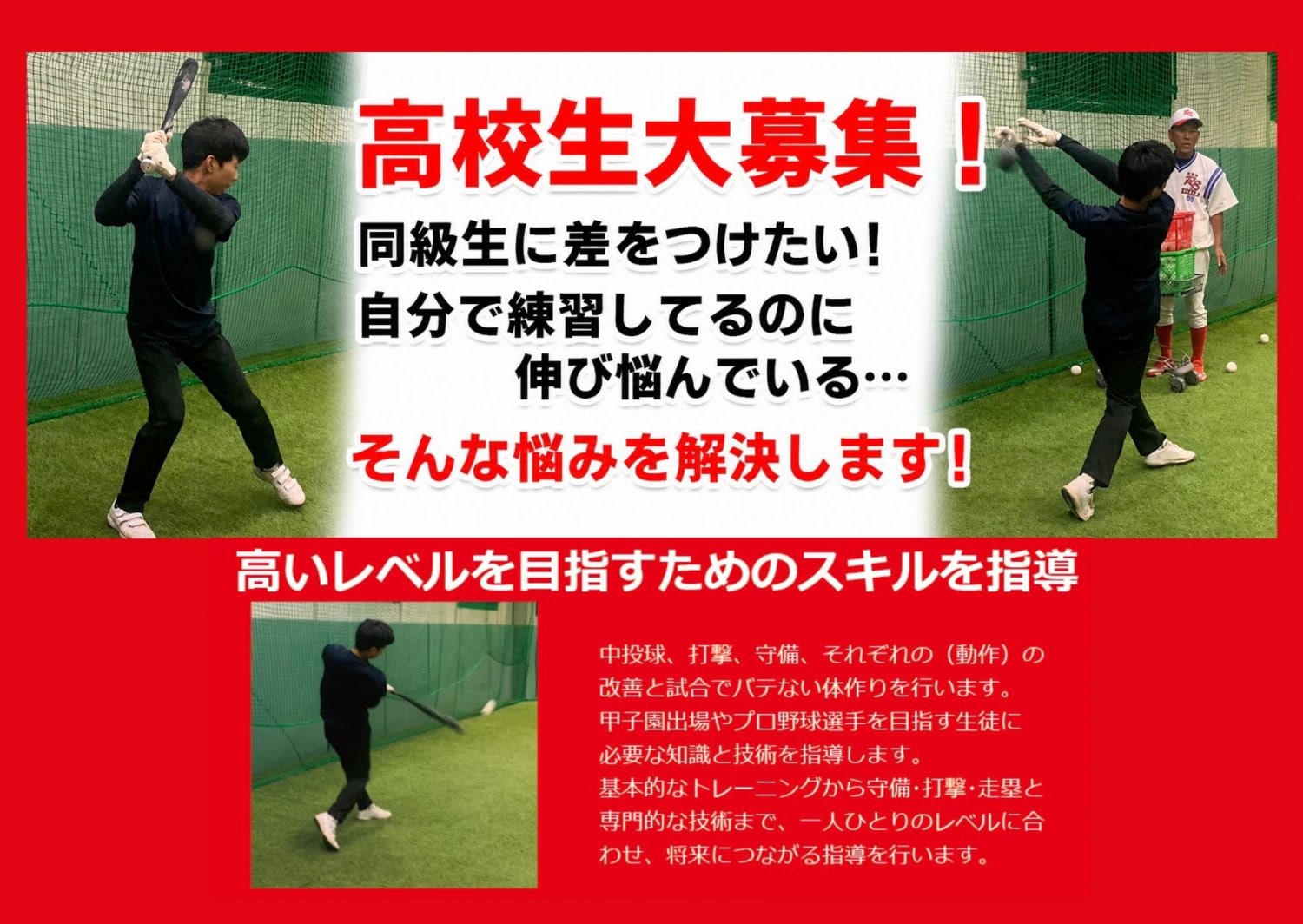 高校生