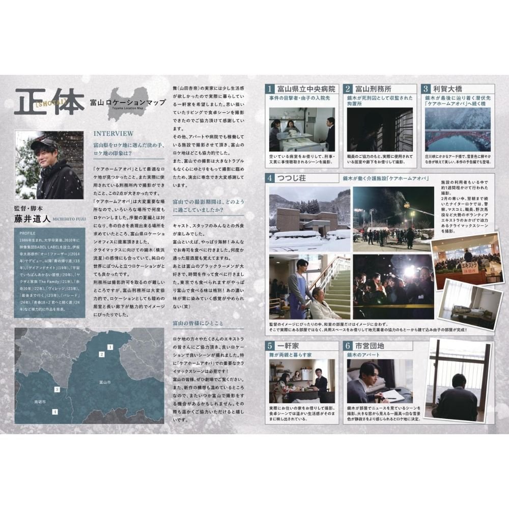 実績紹介・浦隆之
