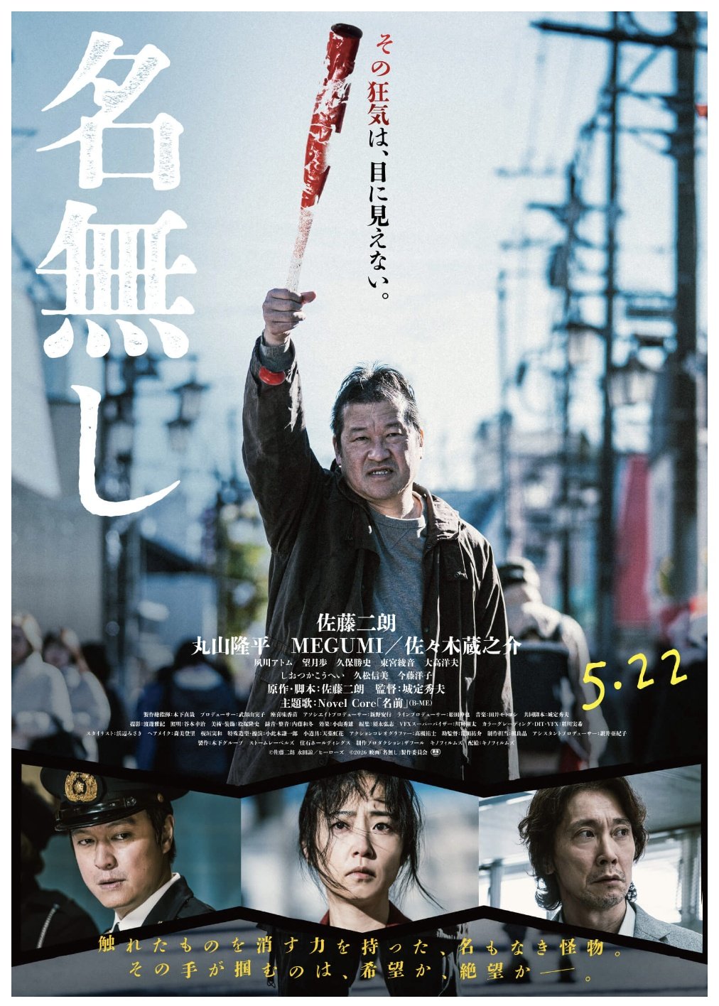 名無し