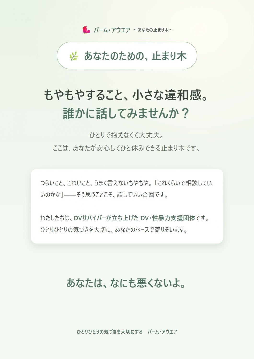あわいLP１